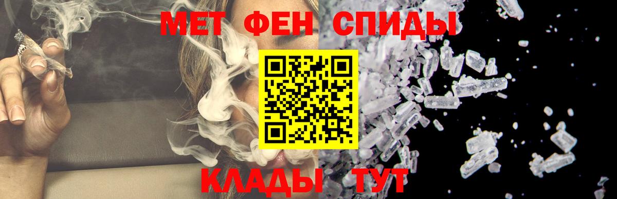АМФЕТАМИН VHQ Черногорск