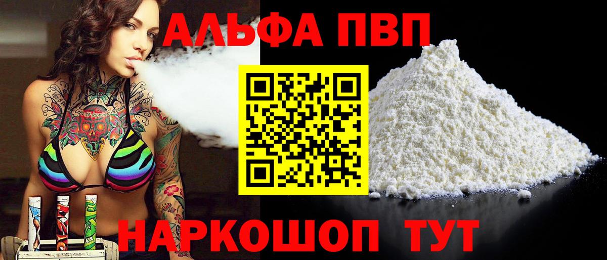 Alfa_PVP СК КРИС Черногорск