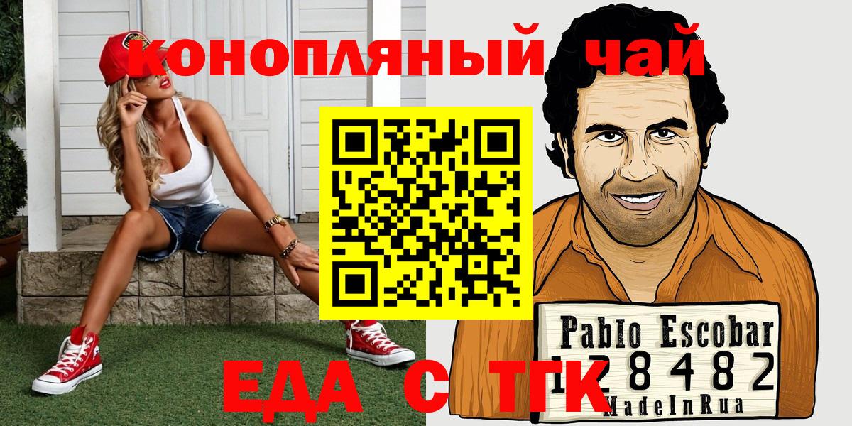 Canna-Cookies марихуана Черногорск