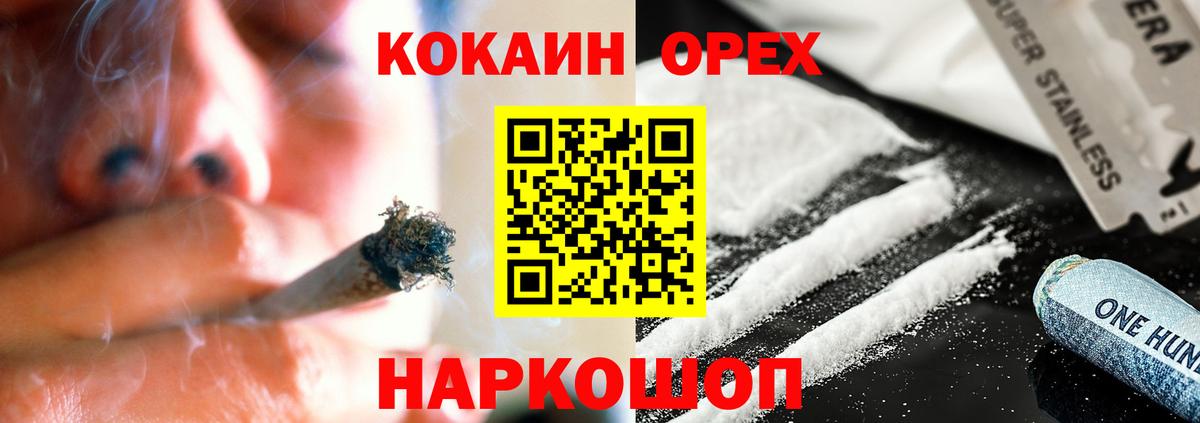 ГАШ  Бошки Шишки  МЕФ   Черногорск  Вход с VPN 