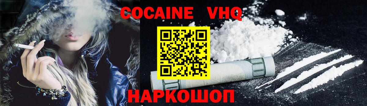 КОКАИН Перу Черногорск