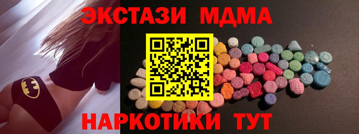 где купить наркотик  Экстази  Вход с VPN  Экстази DUBAI  Черногорск 