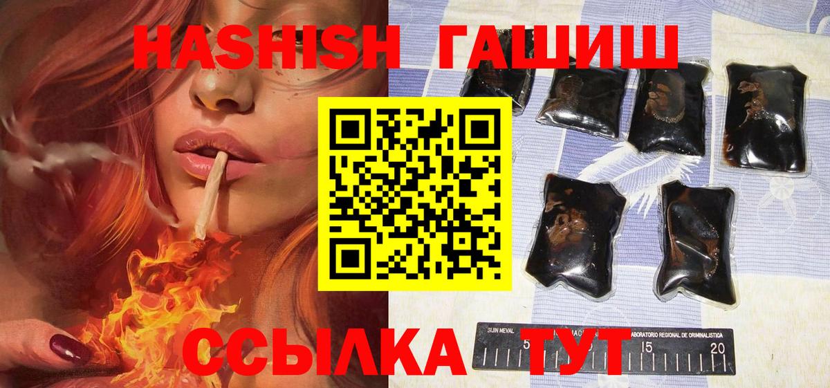 ГАШИШ VHQ Черногорск