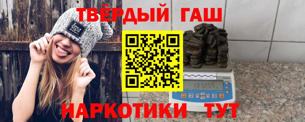 ГАШИШ убойный  Вход с VPN  Черногорск 