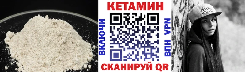 КЕТАМИН ketamine  Черногорск 