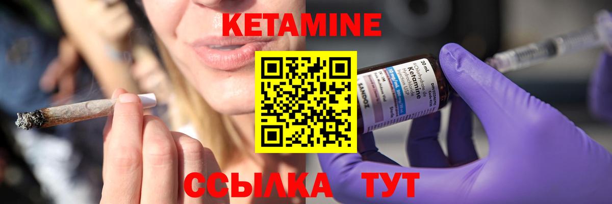 КЕТАМИН ketamine Черногорск