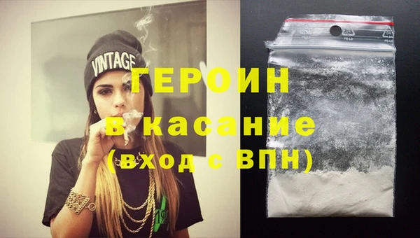 героин Нефтекумск