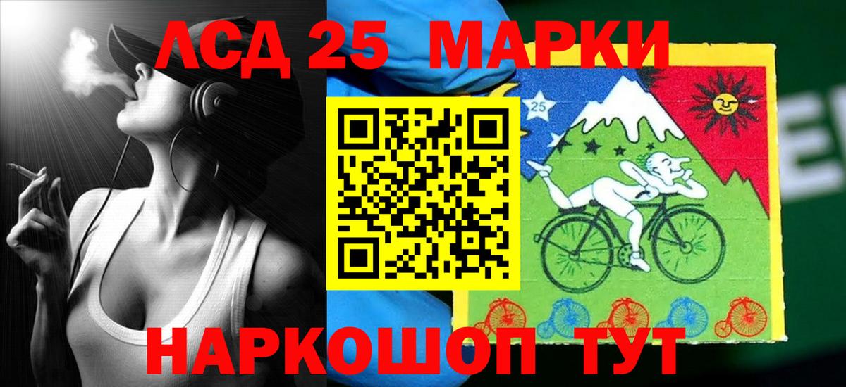 Лсд 25 экстази ecstasy  LSD-25 экстази  Лсд 25 экстази ecstasy  мега   Вход с VPN  Черногорск 