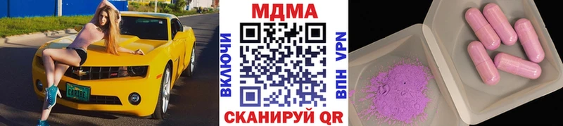 как найти наркотики  Черногорск  MDMA Molly 