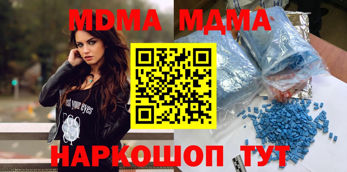 МДМА  Вход с VPN  Черногорск  MDMA VHQ 