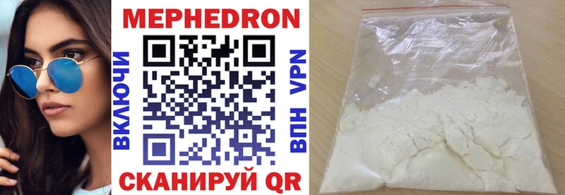 МЕФ mephedrone  Черногорск 