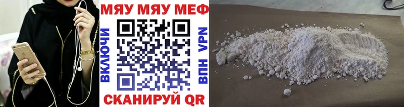 Мефедрон кристаллы Черногорск