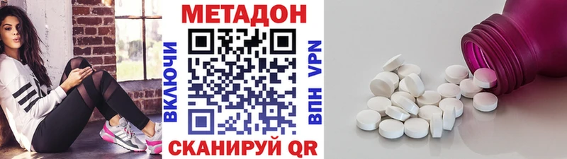 МЕТАДОН кристалл  Черногорск 