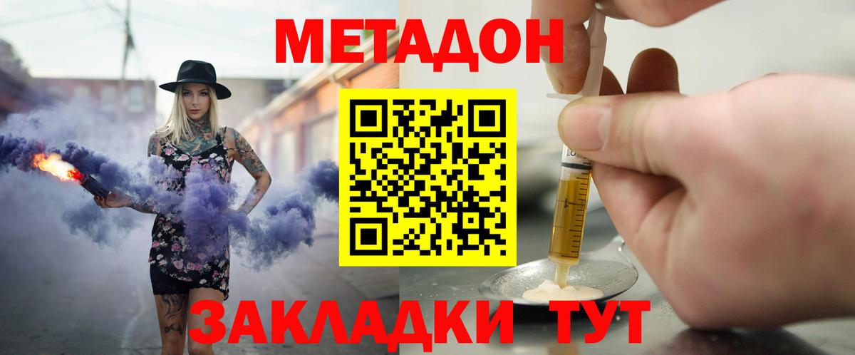 Метадон мёд  Вход с VPN  OMG вход  МЕТАДОН мёд  Черногорск 