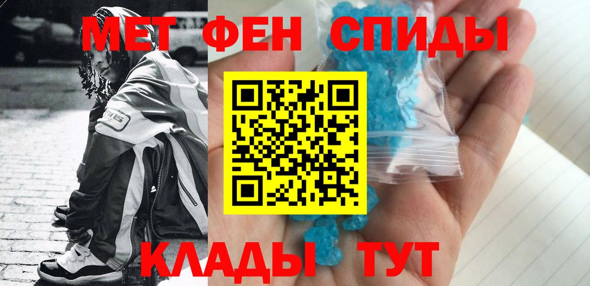 Метамфетамин кристалл Черногорск