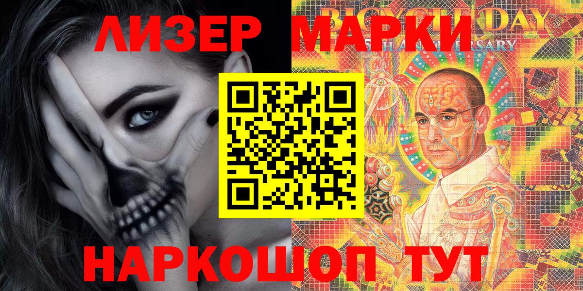 Марки 25I-NBOMe  Марки N-bome 1500мкг  Вход с VPN  Черногорск 
