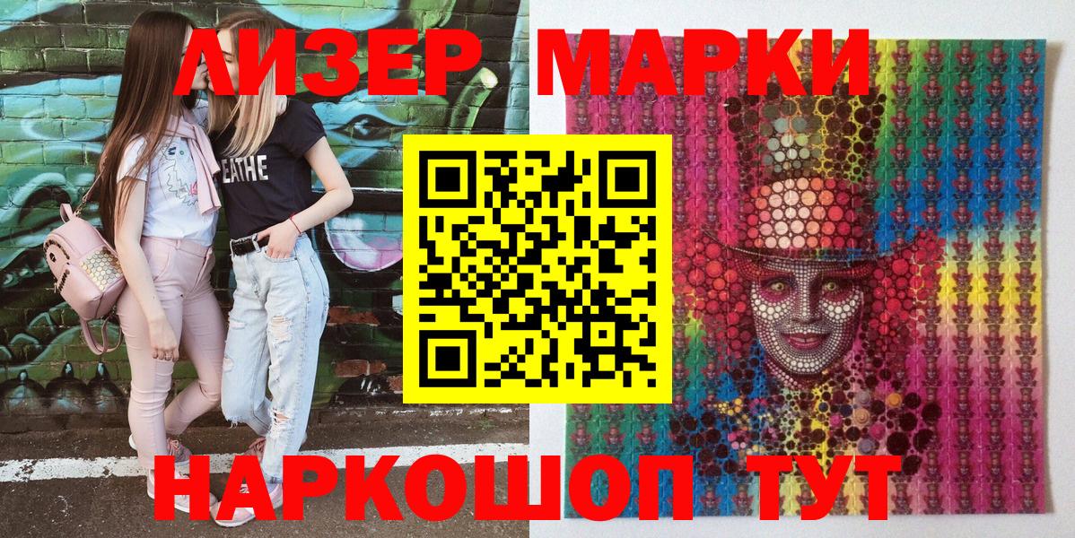 Марки 25I-NBOMe 1500мкг Черногорск
