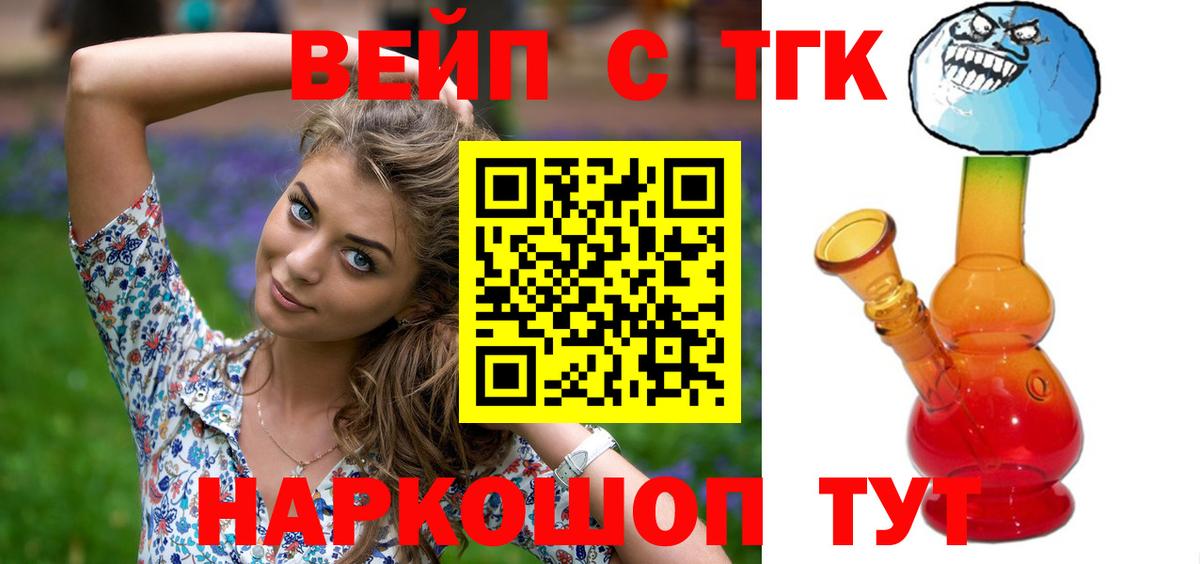 Дистиллят ТГК концентрат  Дистиллят ТГК THC oil  Вход с VPN  Черногорск 