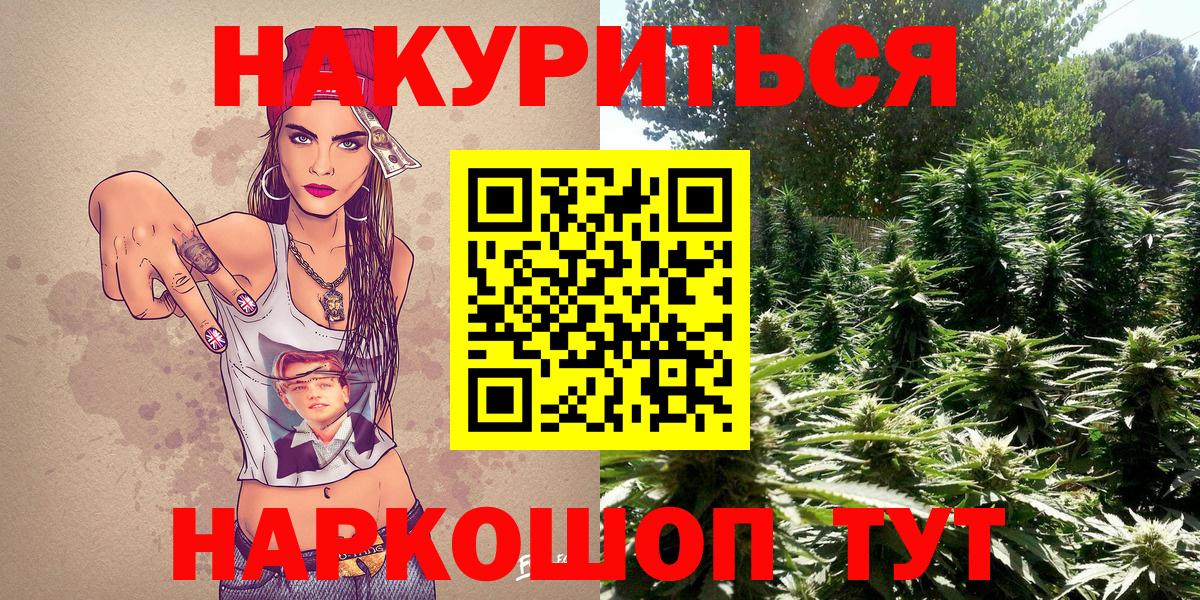 Бошки Шишки VHQ  Конопля Bruce Banner  Черногорск  Вход с VPN  Канабис Amnesia 