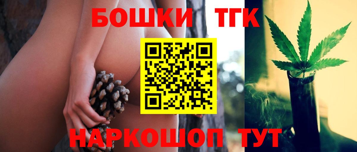 Бошки Шишки Bruce Banner Черногорск